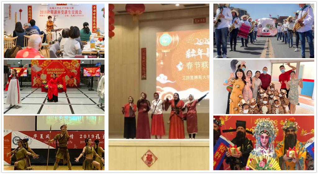 7家孔院丰富多彩活动.png
